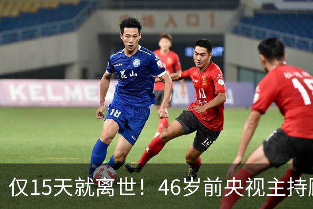 仅15天就离世！46岁前央视主持顾国宁，敲响中年警钟