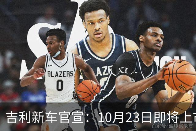 吉利新车官宣：10月23日即将上市，预估7万元左右