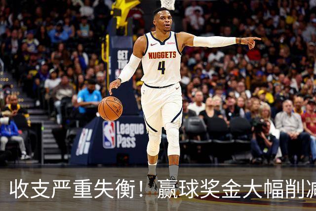 收支严重失衡！赢球奖金大幅削减，中超中小俱乐部生存现状
