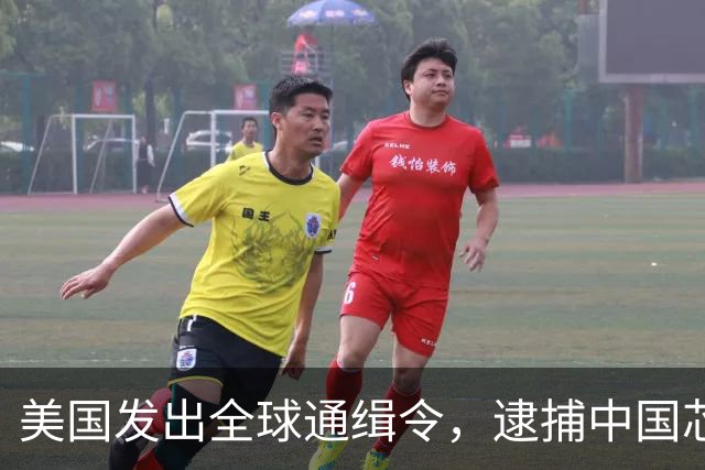 美国发出全球通缉令，逮捕中国芯片科学家陈正坤，现在怎么样了？
